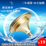 led灯泡大功率E27螺口暖白超亮30w球泡飞碟灯节能省电led照明灯泡