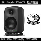 正品行货 真力 Genelec 8020 C/B监听音箱只 包邮双十一特价