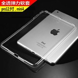 包邮日本代购 宜丽壳 苹果平板iPad mini4 pro 软硅胶保护套保护