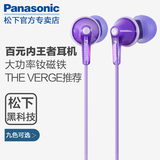 Panasonic/松下 RP-TCM125手机电脑MP3音乐入耳式耳机耳麦耳塞式