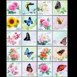 2011年十大名花个性化邮票 花卉邮票 原票带荧光码 集邮收藏