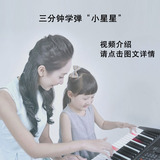[淘抢购]支持app带灯教学乐典智能成人儿童入门61钢琴键电子琴