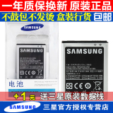 三星i9100电池正品 i9108电池i9103 i9050 B9062 i9100G原装电池