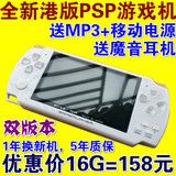 索尼PSP3000游戏机掌机触摸屏高清4.3寸MP5儿童益智掌上游戏机psp