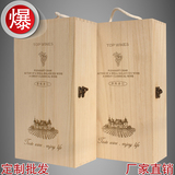 红酒盒双支包装盒实木质礼品盒葡萄酒盒子木箱批发定制做红酒木盒