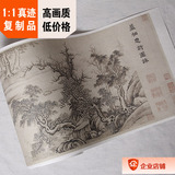 1:1真迹高清复制品古代名画 明 项圣谟 岩栖思访图咏31X283cm定制