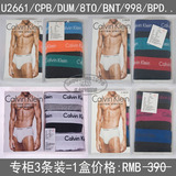 CK专柜正品代购CK男士黑白灰三角内裤3条装实惠装U2661D多色现货