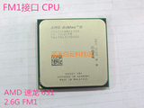 AMD Athlon II X4 631四核CPU 速龙FM1接口X631 905P搭配A55主板