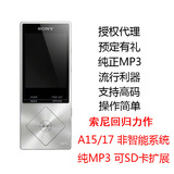 Sony/索尼 NWZ-A15 A25 A27hn无损音乐播放器便携式hifi发烧MP3