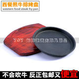 YCY商用加厚圆形铸铁西餐煎牛排盘铁板盘 铁板烧家用烤盘烧烤盘