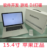 二手Apple/苹果MacBook ProMC373CH/A15寸超薄正品笔记本电脑二手