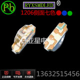 高亮贴片led 1206 1204侧面发光二极管RGB 七彩 三色灯珠SMD LED