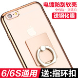 iPhone6手机壳 苹果6s plus手机壳软6s指环扣带支架全包边保护套