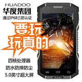 Huadoo/华度 V4四核三防智能手机超长待机防水防摔防尘5英寸大屏