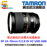 腾龙 SP 24-70 mm  f/2.8 Di VC USD A007 国行 现货Y