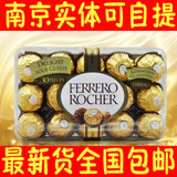 意大利原装进口巧克力 费列罗榛果威化巧克力 T30粒颗装 正品礼盒