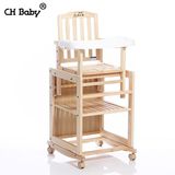 CHBABY儿童餐椅实木宝宝座椅餐桌椅多功能婴儿椅宝宝椅宝宝吃饭桌