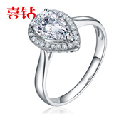 聚 原创设计 30分H色水滴形群镶钻石戒指 女款结婚戒指18K金钻戒