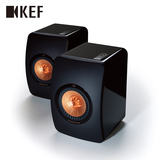 KEF LS50专业监听级高保真扬声器 Hi-Fi音箱 家用书架前置音响