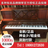 北京全新品牌钢琴出租租赁二手钢琴出租以租代卖 日租月租年租