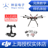 【可开增票】DJI大疆六轴 S900 八轴S1000+ 航拍飞行器A2 Z15 A7