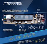 威力洗衣机电脑板XQB65-6566A NCXQ-431F XQB62-6278程序控制主板
