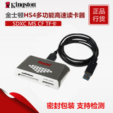 特价包邮金士顿 FCR-HS4 多功能高速读卡器USB 3.0 多合一读卡器