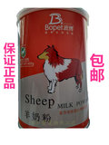 宠物奶粉 铁桶宠物羊奶粉宠物保健羊奶精华滋补羊奶营养健康波博