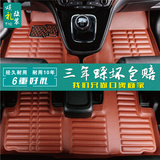 全包围汽车脚垫适用于东风风神ax7/a60/a30/h30/s30/h30cross脚垫