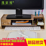 逸居缘新款加厚显示器增高架木质电脑底座托架办公桌面收纳键盘架