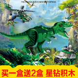 正版星钻积木恐龙世界系列侏罗纪公园霸王龙套装益智拼装玩具男孩