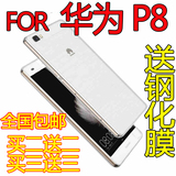 华为P8手机壳软硅胶保护套5.2寸透明软壳薄标准高配版自带钢化膜
