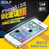 GOLF钢化膜iPhone5 5S 5SE 5C钢化玻璃膜 苹果i5手机屏幕保护贴膜