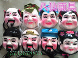 秧歌道具全套八仙面具西游记福禄寿面具各种大头头套头饰服装道具