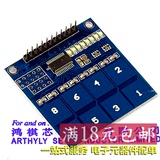 ARTHYLY XD-49 TTP226 8路 电容式 触摸开关 数字触摸 模块