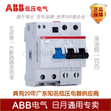 ABB电气 GSH202-C16A 完整式双极漏电断路器 原装正品