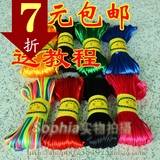 5号中国结线材批发包邮 韩国丝 丝光红绳 DIY编织手工绳子