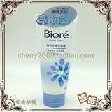 香港代购 Biore碧柔女士溫和水嫩洗面膏/洁面乳100g 敏感肌肤可用