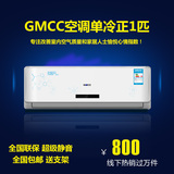 GMCC空调挂机柜机变频大1匹1.5p2p3p节能定速