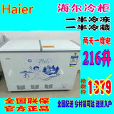 Haier/海尔 FCD-216SHT 216升冷柜冷藏冷冻双温双室冰柜当地配送