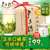 2016新茶预定卢正浩 茶叶绿茶 西湖龙井 雨前龙井茶 传统E包250克