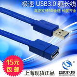 2016新版 USB3.0延长线 高速扁平 镀金包头 USB 3.0 USB加长线