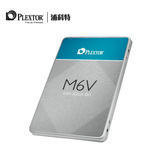 PLEXTOR/浦科特 PX-256M6V 256G 2.5寸sata3.0 SSD固态硬盘 高速