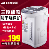 AUX/奥克斯 HX-8039电热水瓶电热烧水壶不锈钢保温热水壶电水壶