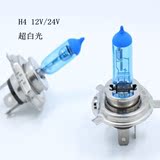 厂家直销卤素加氙气H4灯泡黄金眼雾灯货车超亮大灯12v24v特价包邮