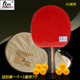 马琳新品K206乒乓球拍单支装横拍直拍葫芦拍套成品拍送球7个