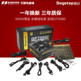 鑫谷GP700G黑金 全模组电源 额定600W电脑电源80plus主机电源