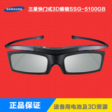 三星3D眼镜SSG-5100GB原装蓝牙主动快门式适用JU7800 JS9800系列