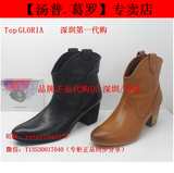【正品代购】Top Gloria汤普 葛罗111810B01女鞋短靴子111810B