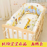 纯棉可拆洗床围床上用品五件套全棉宝宝床围婴儿童床品套件